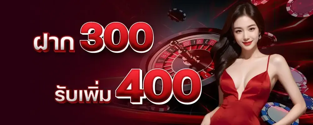 ไฮโล ไทย ฝาก-ถอน ไม่มี ขั้นต่ำ